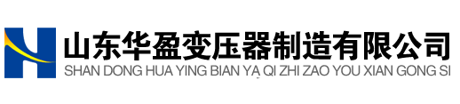 张家口非晶合金变压器_张家口干式变压器_张家口非晶合金干式变压器